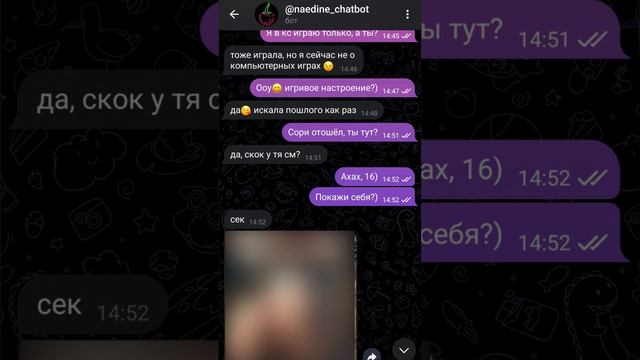 ЭТОТ ЧАТ БОТ НЕ ДЛЯ СКРОМНЫХ! НАШЕЛ СВОЙ ИДЕАЛ КРАСОТЫ
#красивая #чат #знакомства #любовь #дружба