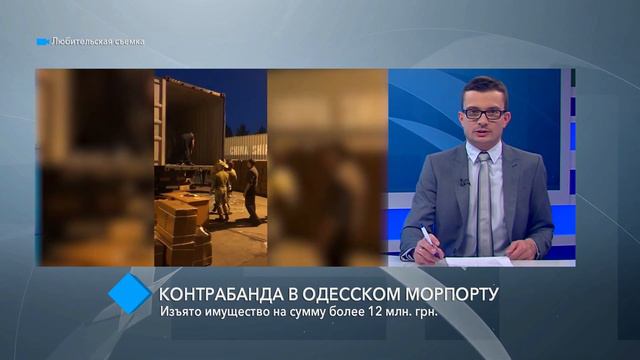 В Одесском морском порту разоблачили контрабанду и махинации с растаможкой