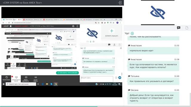 «CRM SYSTEM на базе ANEX Tour» смотреть онлайн