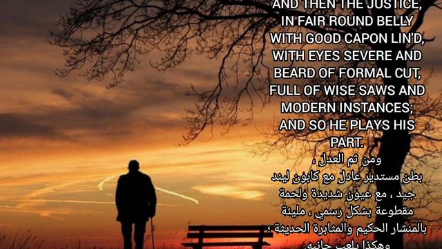 The Seven Ages of Man (Powerful Lifeoetry)العصور السبعة للإنسان смотреть онлайн