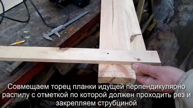 Направляющая для ручной циркулярной пилы своими руками - торцовка по дереву смотреть онлайн