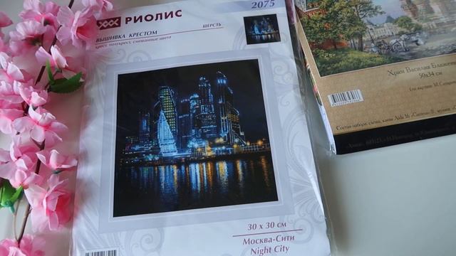 Мои вышивальные покупки. смотреть онлайн