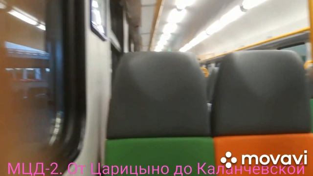 МЦД-2. От Царицыно до Каланчевской смотреть онлайн