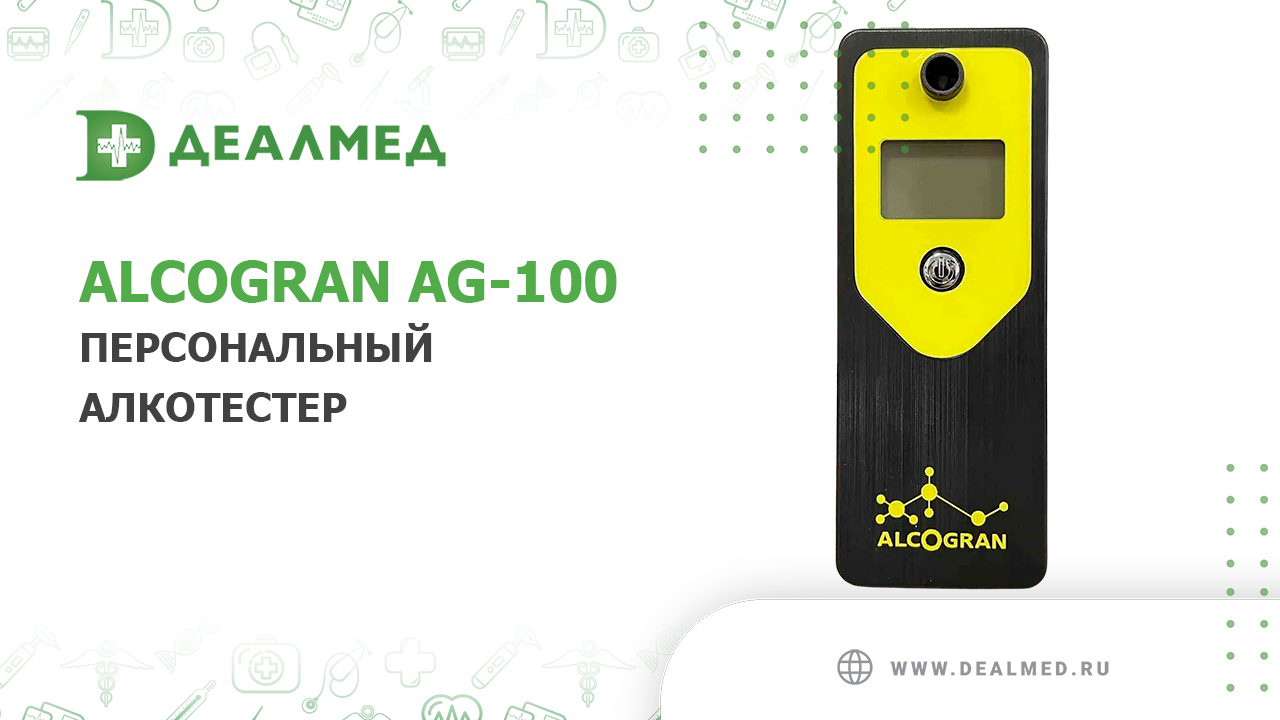 Персональный алкотестер Alcogran AG-100 смотреть онлайн