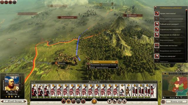 Total War: Rome 2 Цезарь в Галлии 12 смотреть онлайн