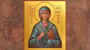 Житие святой великомученицы Анастасии, рассказ аудиокнига слушать онлайн 33