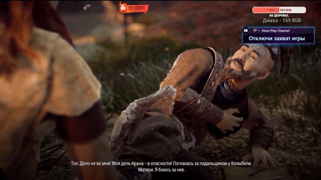 Horizon Zero Dawn. Вероника охотница. Прохождение # 1. смотреть онлайн