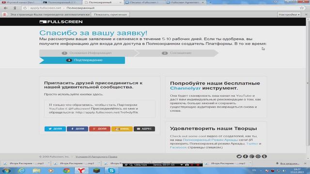 Партнерская программа ! Для не развитых каналов ! советы и помощь! смотреть онлайн