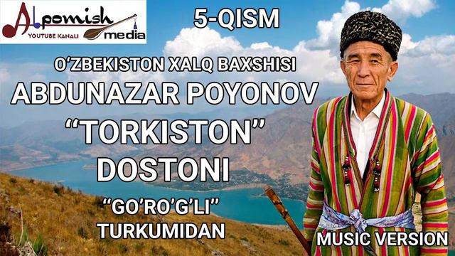 ABDUNAZAR BAXSHI YAKUNIY 5-QISM "TORKISTON" DOSTONI "GO'RO'G'LI" TURKUMIDAN. смотреть онлайн