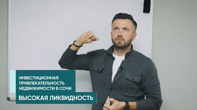 Рынок недвижимости Сочи. Все основные моменты. + Критерии выбора объектов для инвестиций. смотреть онлайн