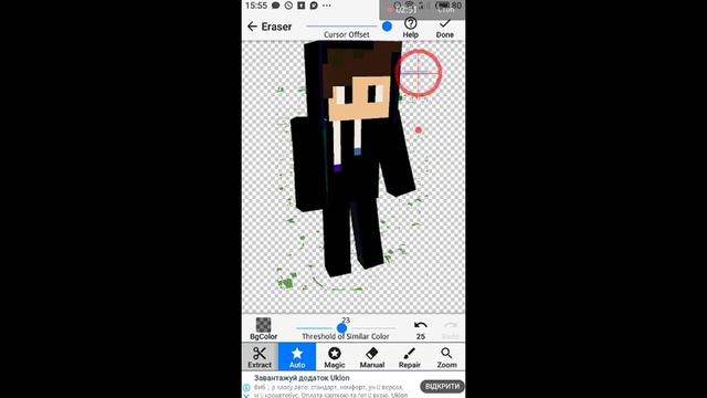 Как сделать свой арт и свою аватарку майнкрафт смотреть онлайн