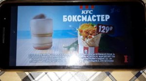 Реклама KFC коктейли поспели и прочее рекламы KFC лето 2020