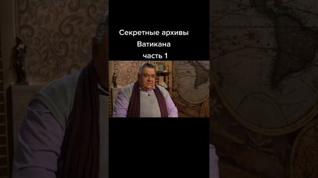 Секреты Ватикана. Двухсторонняя лестница смотреть онлайн