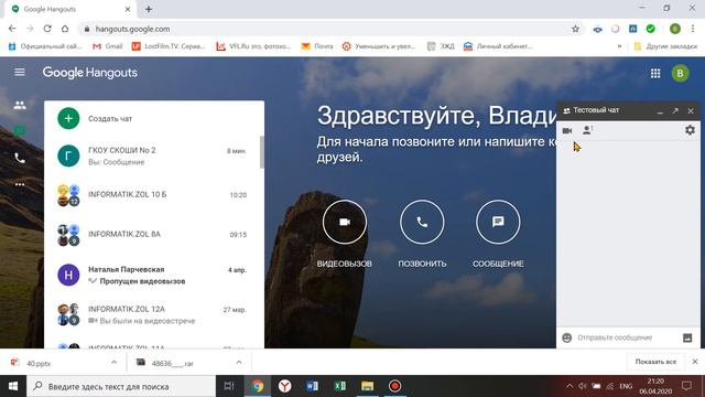 HOWTO - Google Hangouts (кратко) смотреть онлайн