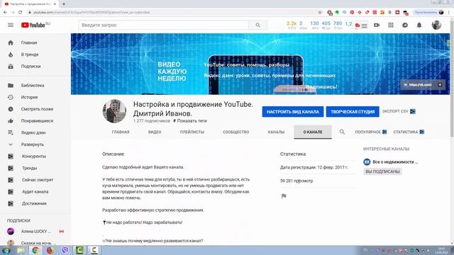 Как связаться с автором ютуб канала. смотреть онлайн