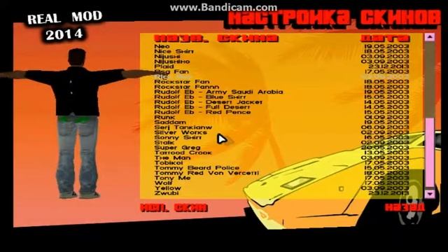 Плавать в Grand Theft Auto. Vice City ???))) смотреть онлайн