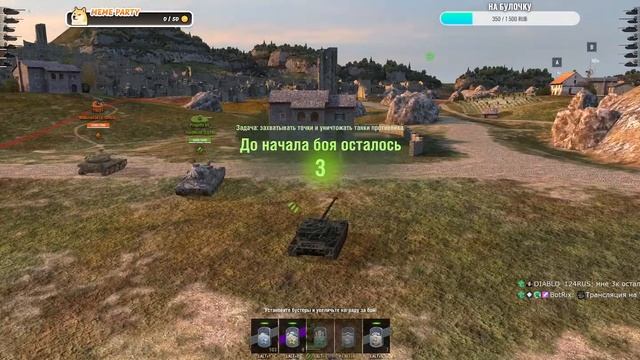 ?Катаем РБ|Режим|Выполняем задания|Катаем взвод|Нагибаем рандом #worldoftanks #wotblitz #wot #donat смотреть онлайн