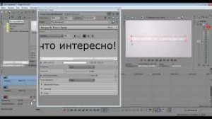 Наложение текста, титров на видео в Сони Вегас (Sony Vegas). Урок №2
