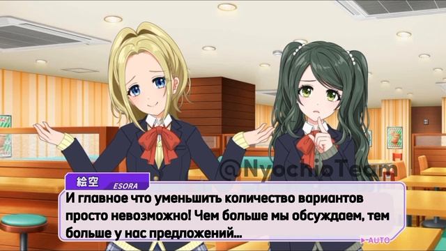 D4DJ | Перевод истории ивента "Ultimate P-key Cooking!" на русском языке, 1 глава (rus sub) смотреть онлайн