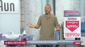 Гладильная система BRAUN CARESTYLE 5 IS 5043