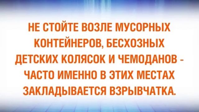 МЧС России предупреждает не стойте возле бесхозных вещей смотреть онлайн