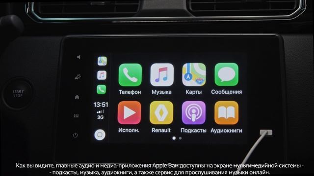 Easy Link: подключение Apple Car Play смотреть онлайн