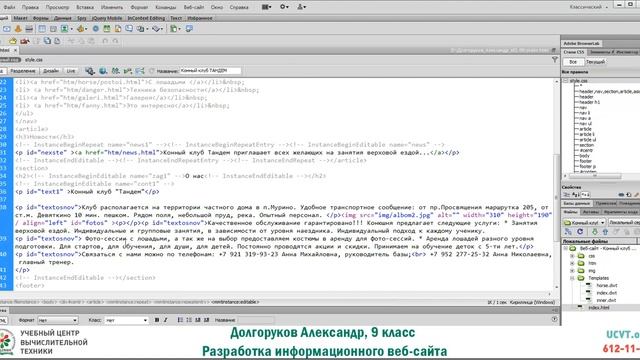 Базовые технологии разработки сайтов. Индивидуальный проект Долгорукова Александра смотреть онлайн