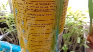 МИКРОБИОЛОГИЧЕСКОЕ УДОБРЕНИЕ: БАЙКАЛ ЭМ1. ОБЗОР. ОПИСАНИЕ. ХАРАКТЕРИСТИКА