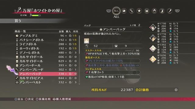 Tales of Berseria [JPN] Playthrough Part 22 - Boss Eleanor 3 смотреть онлайн