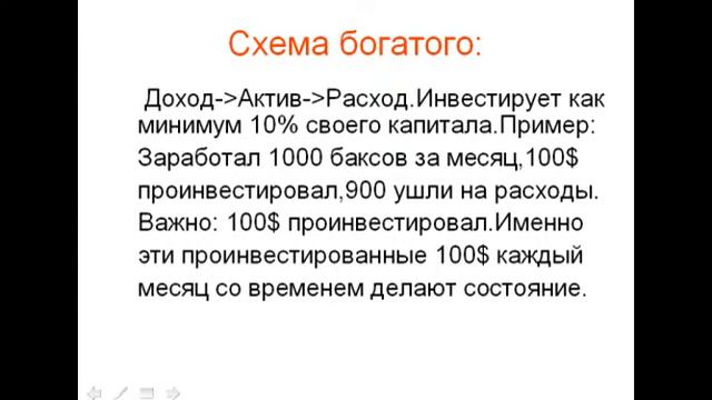 Схема богатства смотреть онлайн