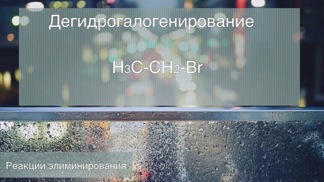 ПОЛИЭТИЛЕНОВЫЙ ЕГЭ по ХИМИИ АЛКЕНЫ МАРКОВНИКОВА БРОМНАЯ вода ЭТИЛЕНГЛИКОЛЬ И МАРГАНЦОВКА :D смотреть онлайн