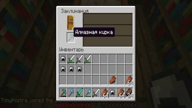 Minecraft зачарование предмета 50 лвл смотреть онлайн