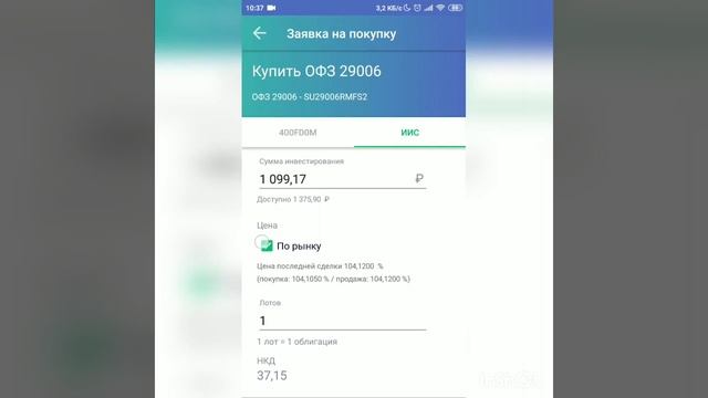 Первые инвестиции. Покупка облигаций для начинающих! смотреть онлайн