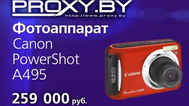 proxy.by смотреть онлайн