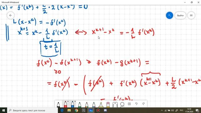 17.04, НИС 1, Градиентный спуск с постоянным шагом смотреть онлайн
