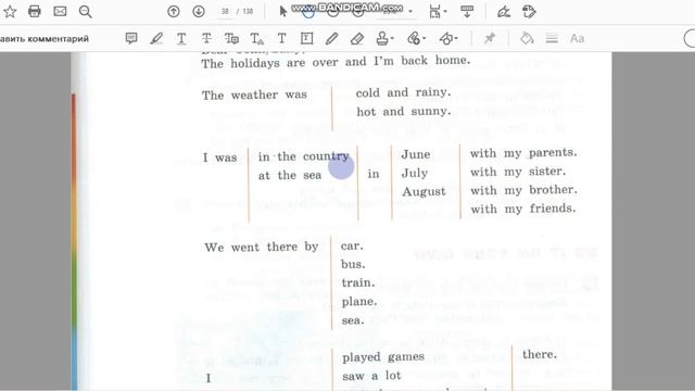 Unit 1, Step 7, Ex. 10 / ГДЗ. 5 класс. Учебник Rainbow English. 1 часть смотреть онлайн