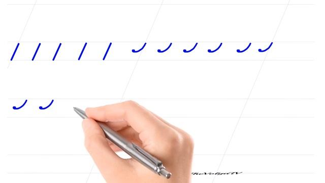 Русский алфавит. Пишем красиво. Буква 