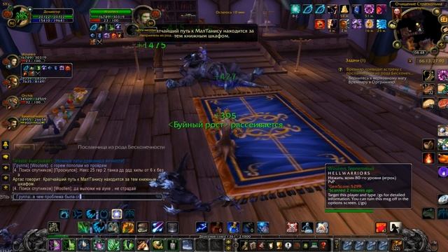 #143. ОЧИЩЕНИЕ СТРАТХОЛЬМА - ГЕРОИЧЕСКИЙ РЕЖИМ. World of Warcraft: Wrath of the Lich King. смотреть онлайн