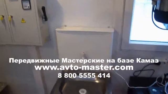 передвижная мастерская цельнометаллический Челябинск смотреть онлайн