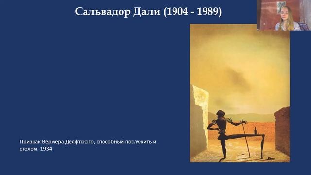 Монументально-декоративные решения в творчестве Сальвадора Дали и Рене Магритта смотреть онлайн