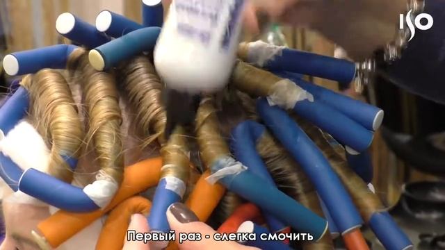 Видео инструкция по БИО завивкам ISO OPTION смотреть онлайн