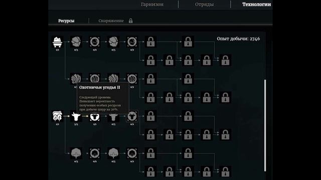 Conquerors Blade - Добыча ресурсов