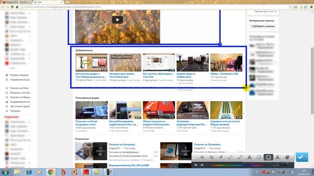 Скриншот экрана (расширение для Google Chrome) смотреть онлайн