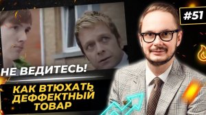 Прием «Рефрейминг» для манипуляции в продажах и переговорах