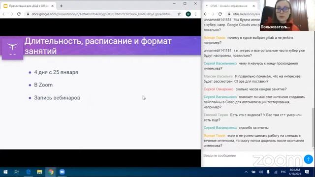CI CD или Непрерывная поставка с Docker и Kubernetes // День Открытых Дверей OTUS смотреть онлайн