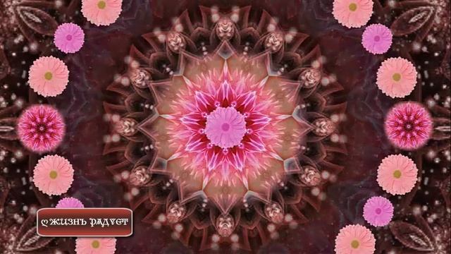 Прекрасная мантра счастья, любви ॐ Мантра хороших отношений в семье смотреть онлайн