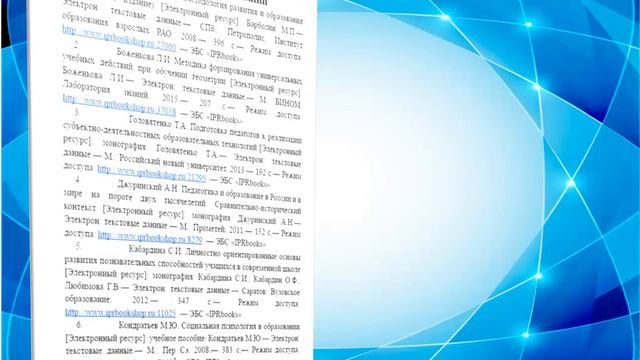 Смешанное обучение в общем образовании смотреть онлайн