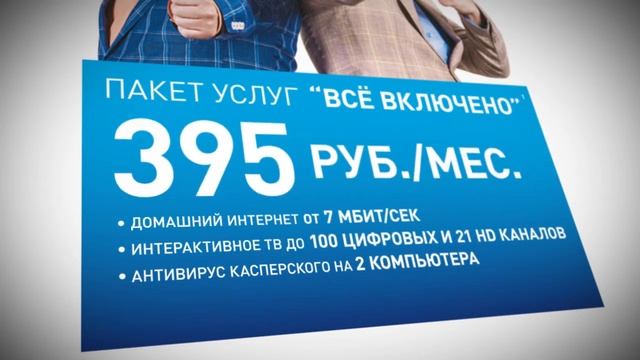 "Ростелеком" смотреть онлайн