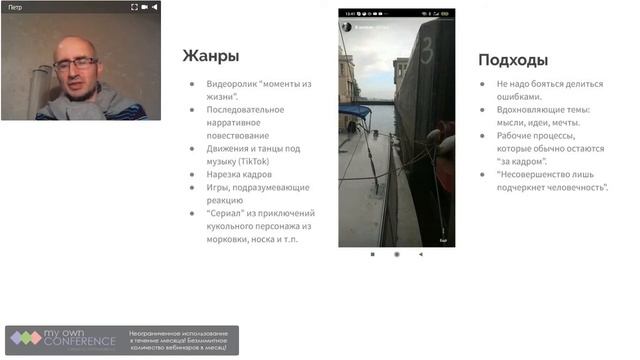 Stories для удаленщика - SMM академия Петра Кузнецова смотреть онлайн