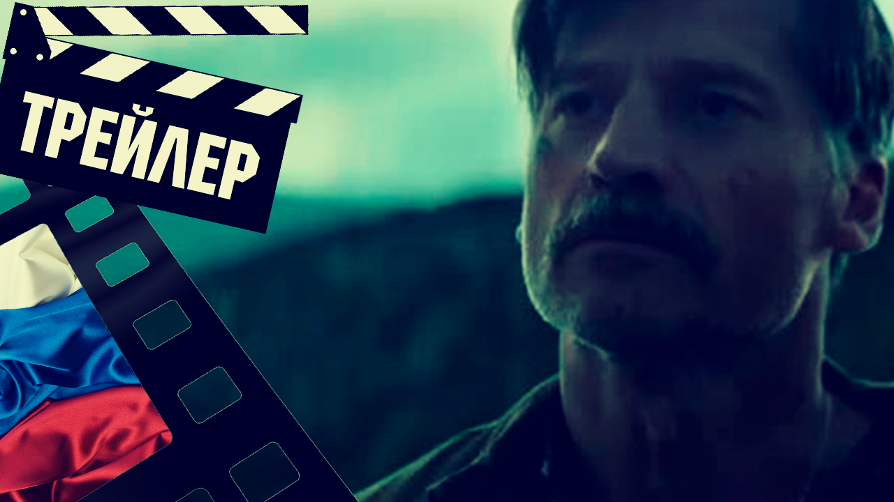 ??? ОН ЭТО ПУЛЯ (GOD IS A BULLET) - 2023 (ТРЕЙЛЕР) (РУС) смотреть онлайн